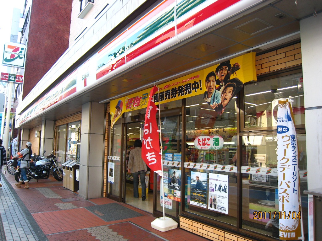 Convenience store. Seven-Eleven Sagamihara 5-chome up (convenience store) 259m