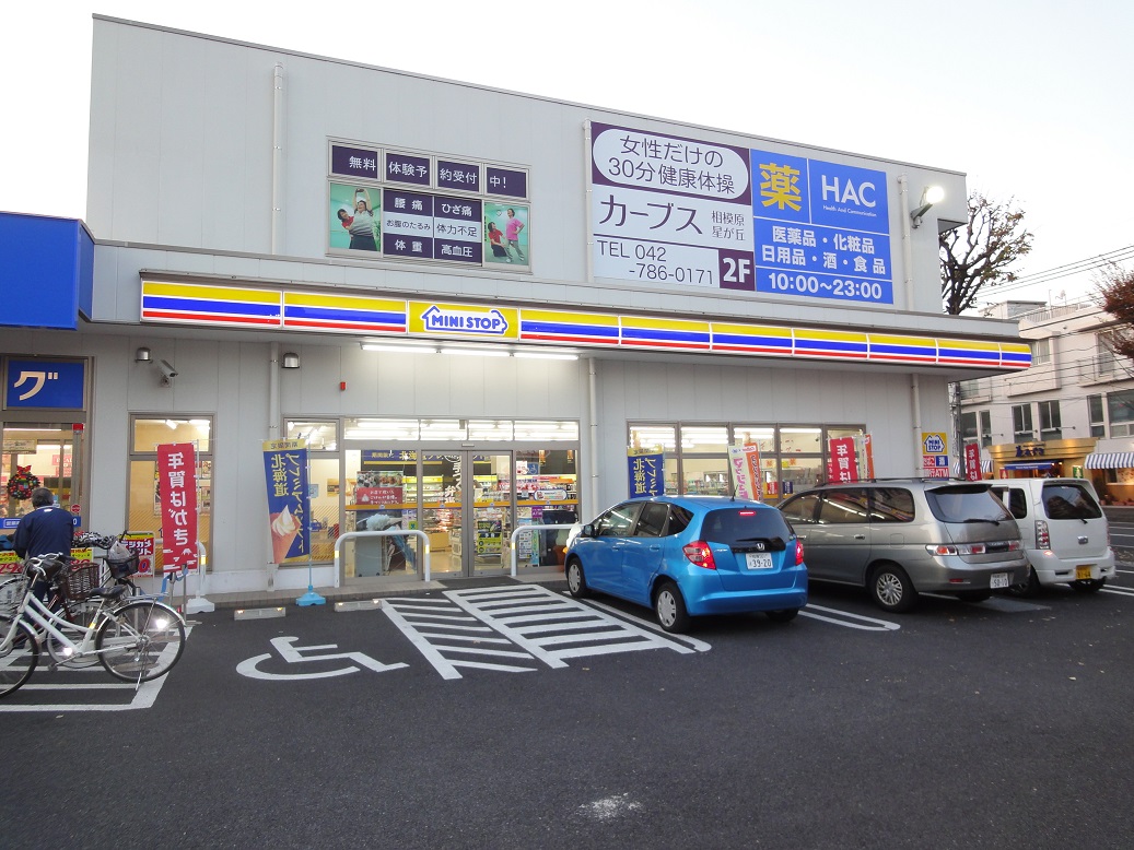 Convenience store. MINISTOP Sagamihara Hoshigaoka store up (convenience store) 160m