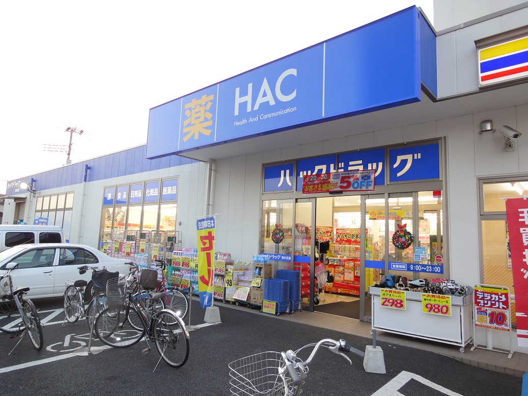 Dorakkusutoa. Hack drag Hoshigaoka store (drugstore) to 350m