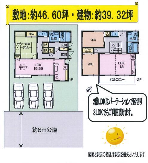 Floor plan. 34,800,000 yen, 3LLDDKK, Land area 154.05 sq m , The building area of 130 sq m 1 floor LDK there is your stand digging The second floor is separated the LDK, You can also in the living room.
