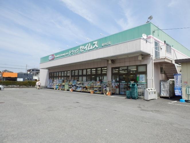 Drug store. When it was about a 7-minute walk even 531m lot bought to drag Seimusu Midorigaoka shop. . .