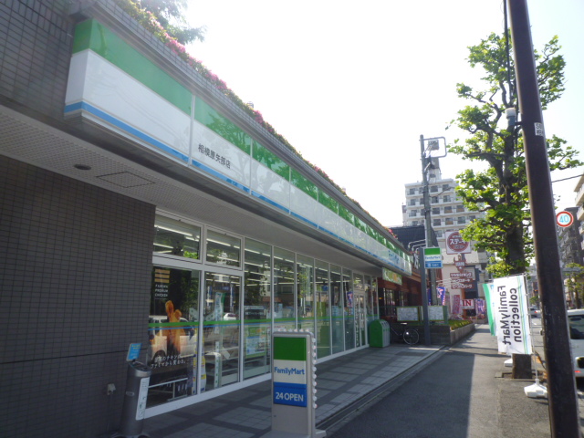 Convenience store. FamilyMart Sagamihara Yabe store up (convenience store) 328m