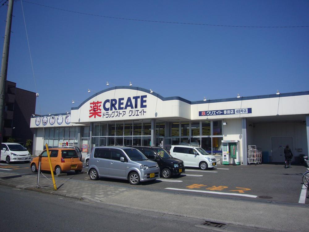 Drug store. Create S ・ 100m to D