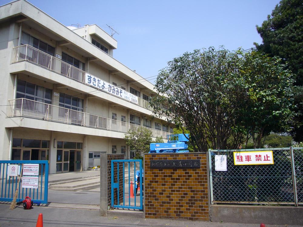Primary school. 850m to Sagamihara Municipal upper groove Elementary School