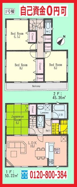 Floor plan. 26,800,000 yen, 4LDK, Land area 151.01 sq m , Building area 95.58 sq m