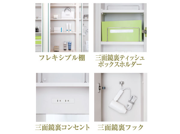 Bathing-wash room.  [Three-sided mirror housing] Specification that can arrange the shelf according to the store products. Convenient tissue box holders and outlet, Also provided, such as a hook to put the dryer, etc., We consider the daily usability.