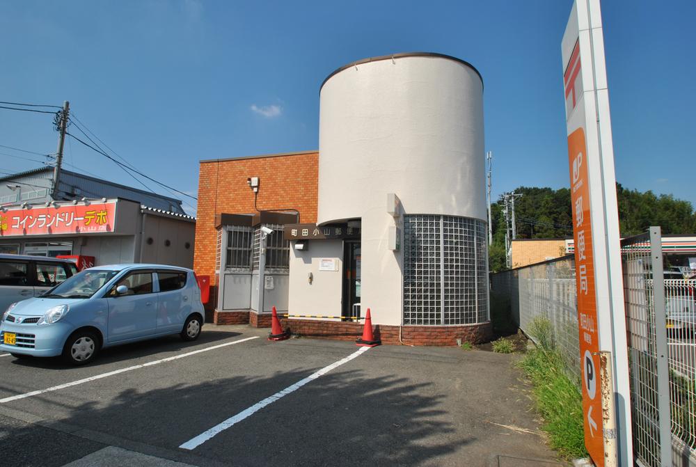post office. 650m until Machida Koyama post office