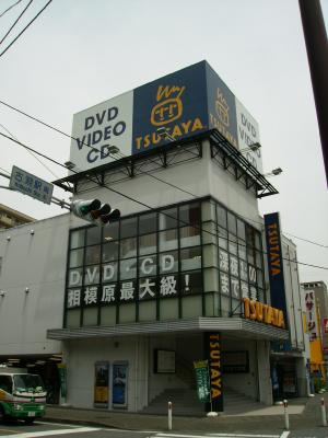 Rental video. TSUTAYA Kobuchi Bahnhofstrasse shop 794m up (video rental)