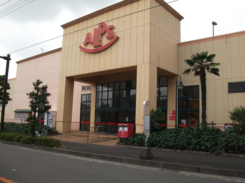 Supermarket. 1661m until Super Alps Shiota shop