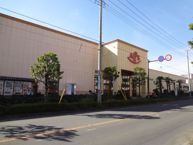 Shopping centre. 900m to Super Alps (shopping center)