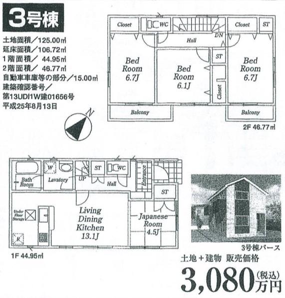 Floor plan. (3 Building), Price 30,800,000 yen, 4LDK, Land area 125 sq m , Building area 106.72 sq m