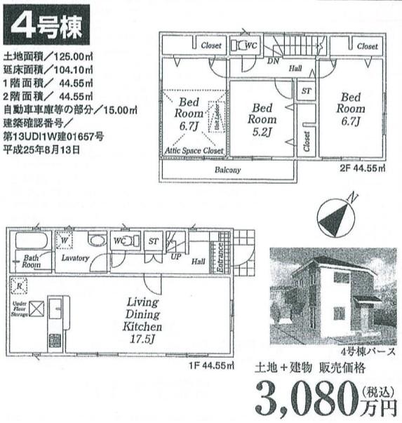 Floor plan. (4 Building), Price 30,800,000 yen, 4LDK, Land area 125 sq m , Building area 104.1 sq m
