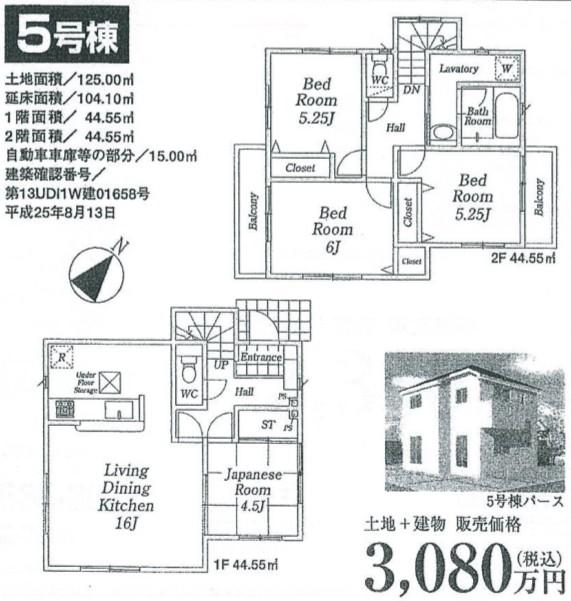 Floor plan. (5 Building), Price 30,800,000 yen, 4LDK, Land area 125 sq m , Building area 104.1 sq m