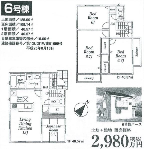 Floor plan. (6 Building), Price 29,800,000 yen, 4LDK, Land area 125 sq m , Building area 108.14 sq m