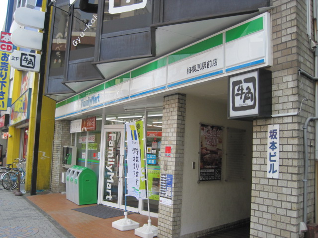 Convenience store. 337m to Family Mart (convenience store)