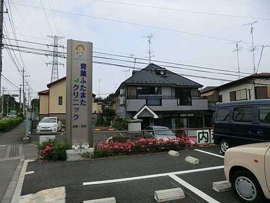 Hospital. 280m to Aoba Futatsumata clinic