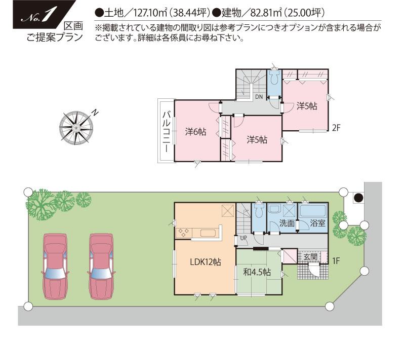 Compartment view + building plan example. Building plan examples (No.1) 4LDK, Land price 23 million yen, Land area 127.1 sq m , Building price 10.8 million yen, Building area 82.81 sq m