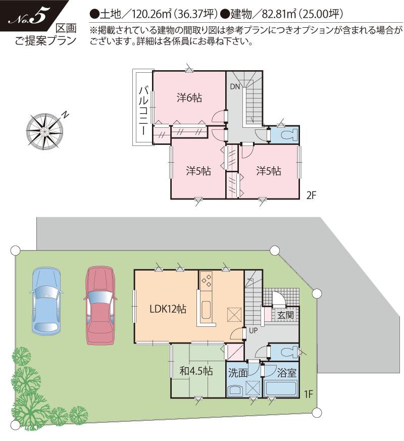 Compartment view + building plan example. Building plan example (No.5) 4LDK, Land price 21 million yen, Land area 120.26 sq m , Building price 10.8 million yen, Building area 82.81 sq m