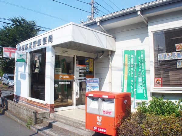 post office. Sagamihara freshening 478m to the post office