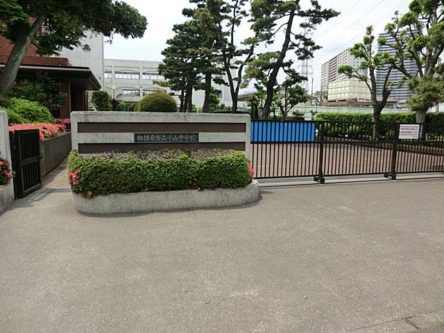 Junior high school. 1722m to Sagamihara Municipal Koyama Junior High School