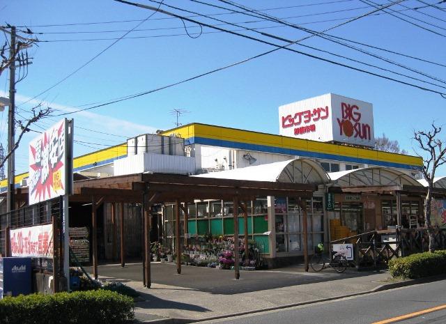 Supermarket. 1120m until the Big yaw San Machida Koyama shop