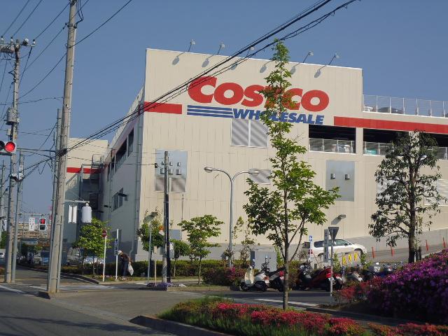 Supermarket. 1533m to Costco Wholesale Tamasakai warehouse store