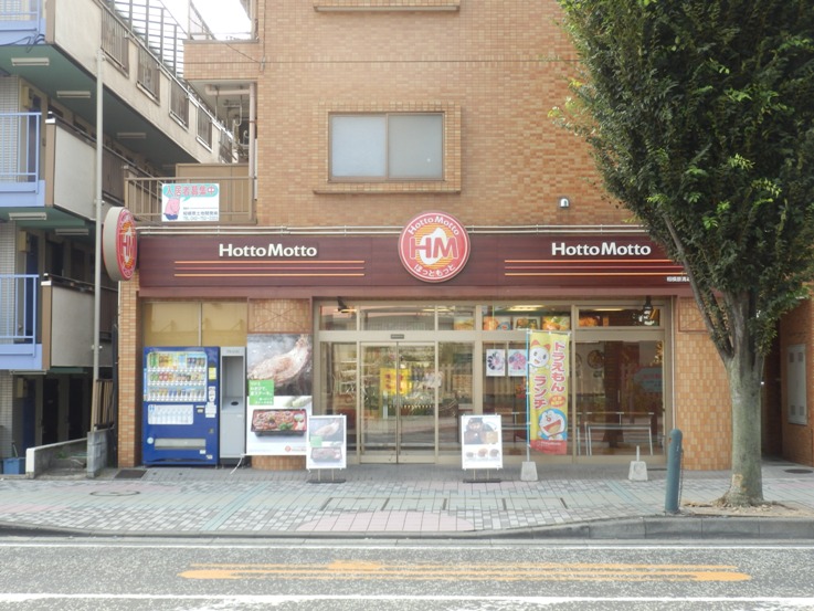 restaurant. Hot 218m more to Sagamihara freshening store (restaurant)