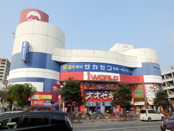 Supermarket. 424m to Super Ozeki Sagamihara center store (Super)