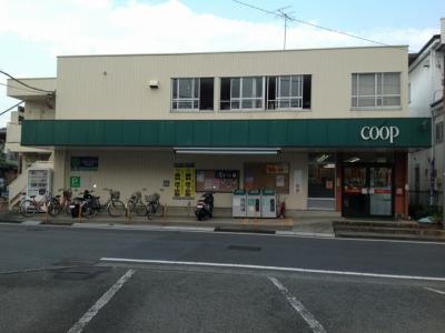 Supermarket. Super up to 803m Coop Kanagawa Yoshinodai shop