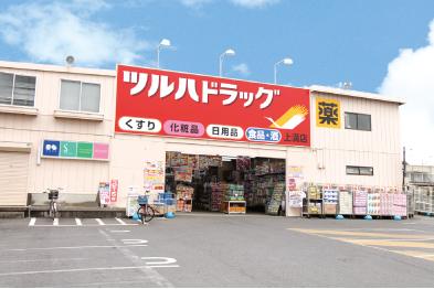 Drug store. Tsuruha 650m to drag