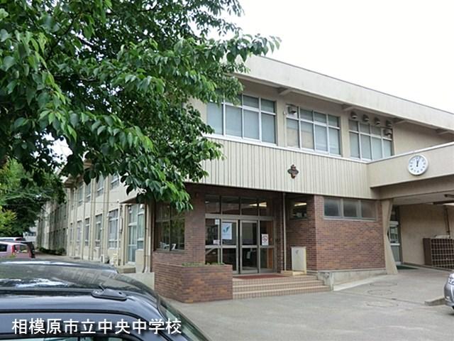 Junior high school. 646m to Sagamihara City Central Junior High School