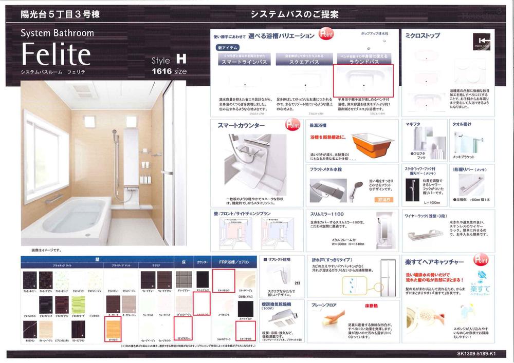 Other Equipment. ◇ round bus ◇ warm tub ◇ easier discarded with hair catcher can sitz bath ◇ bathroom ventilation dryer ◇