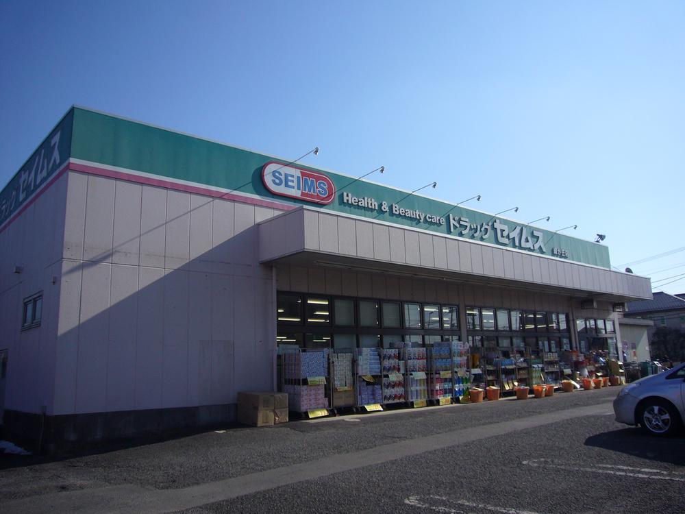 Drug store. Until Seimusu 450m