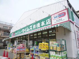 Other. Drag Seimusu Minamihashimoto store up to (other) 450m