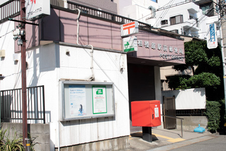 post office. 310m to Sagamihara Station post office (post office)