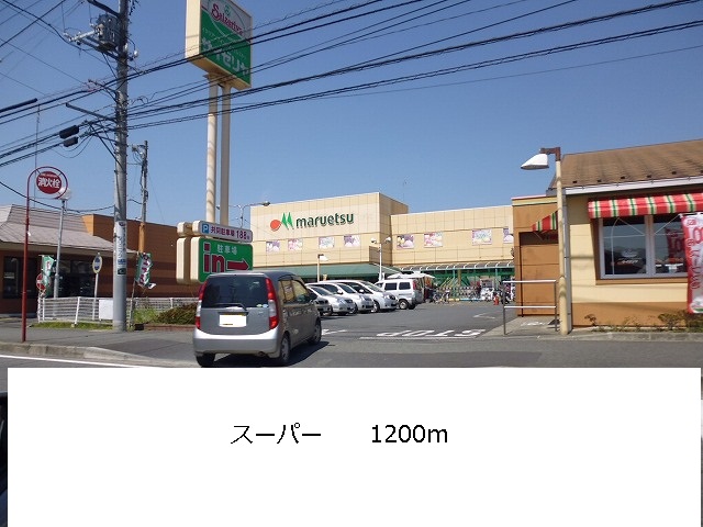 Supermarket. 1200m until the Super (Super)