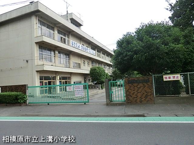 Primary school. Sagamihara Municipal upper groove Elementary School
