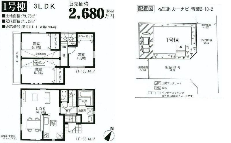 Floor plan. 24,800,000 yen, 3LDK, Land area 79.78 sq m , Building area 71.28 sq m floor plan