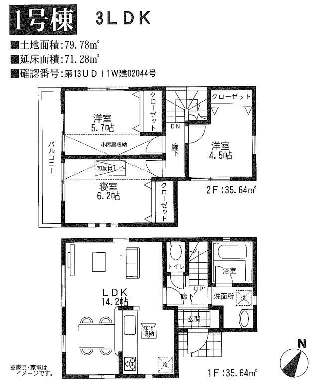 Floor plan. 24,800,000 yen, 3LDK, Land area 79.78 sq m , It is a building area of ​​71.28 sq m floor plan