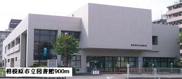 library. 900m to Sagamihara City Library (Library)