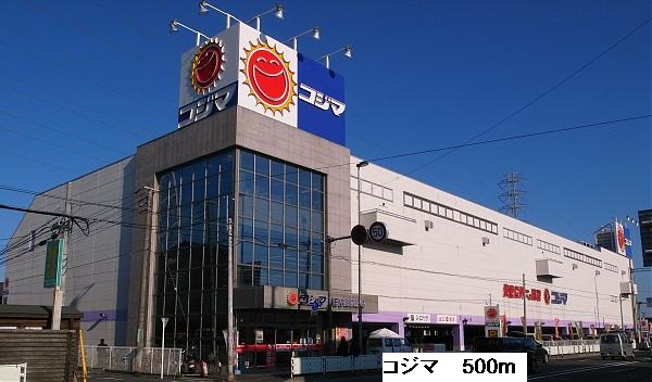 Other. Kojima Sagamihara store up to (other) 500m