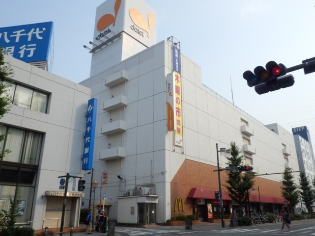 Supermarket. 156m to Daiei Sagamihara store (Super)