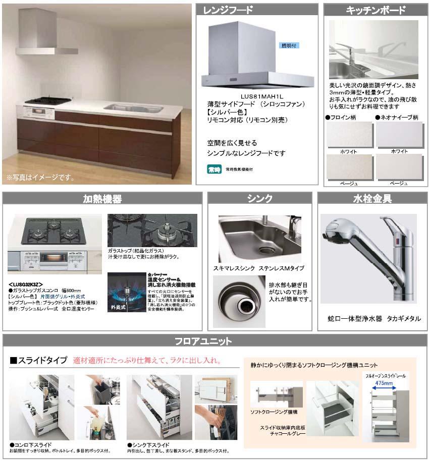 Power generation ・ Hot water equipment. Panasonic-made system Kitchen. Faucet is the shower head with a water purification cartridge made Takagi. Stain-resistant cleaning easy because the gap is not. Use comfort and cozy goodness that was also friendly eco. In addition all building, Dishwasher comes with.