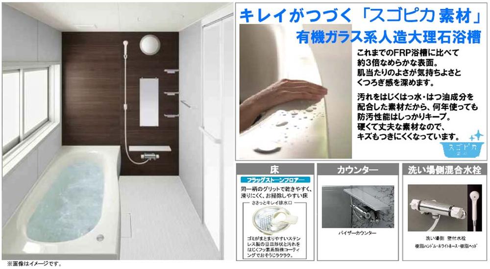 Power generation ・ Hot water equipment. Panasonic made the system bus - adopt a "comfortable Roh New S Class 1616". Use the beautiful followed "Sugopika material".  It is about three times the smooth surface compared to the conventional FRP bathtub, Deepen a sense of relaxation and pleasant per skin.  In addition also has excellent heat insulation function, Hot water even after 4 hours, About 2 ℃ lower only.  So also reduce the number of reheating, In utility costs is Gun and deals. Also it comes with heating drying function.