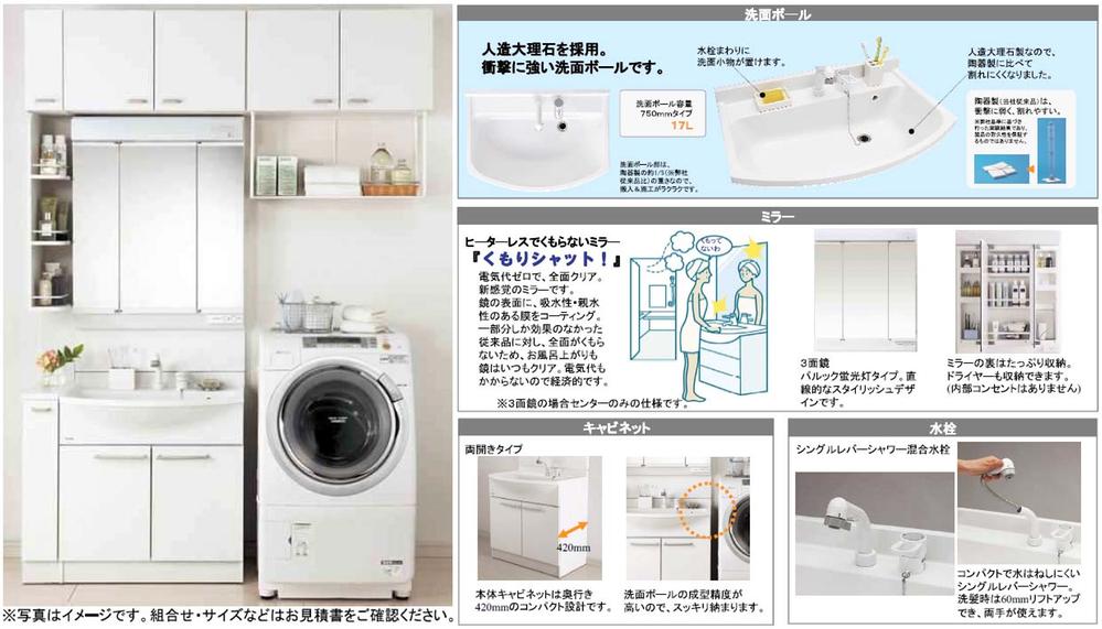 Power generation ・ Hot water equipment. Using the Panasonic-made basin dressing "Emurain".  Wash ball strong artificial marble in shock.  3 Menkyo non - data - not fog even less "cloudy shut! "(Center only). Plenty of available storage space to the mirror back.   Easy to use, Irrefrangible. long, This basin dressing that can be used with confidence.