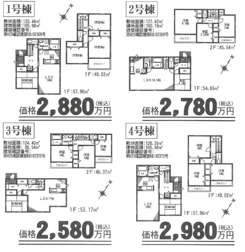 Floor plan. (3 Building), Price 25,800,000 yen, 4LDK, Land area 124.4 sq m , Building area 98.54 sq m