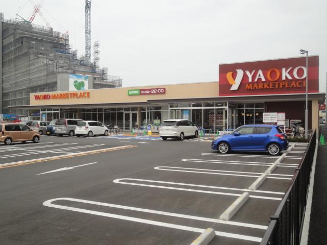 Supermarket. Yaoko Co., Ltd. 1106m to Sagamihara Kanumadai shop