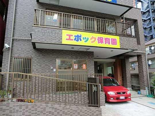 kindergarten ・ Nursery. 400m until the epoch nursery