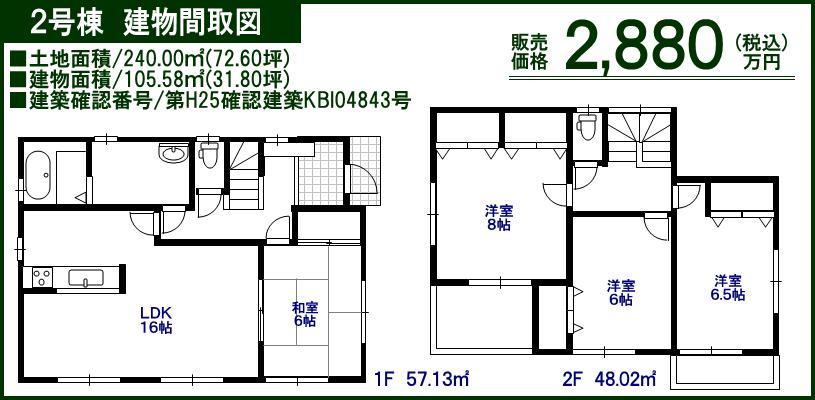 Floor plan. Price 28.8 million yen, 4LDK, Land area 240 sq m , Building area 105.15 sq m