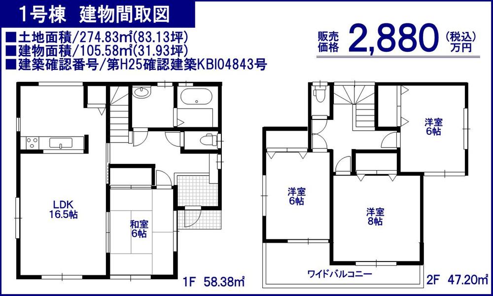 Floor plan. (1 Building), Price 28.8 million yen, 4LDK, Land area 274.81 sq m , Building area 105.58 sq m